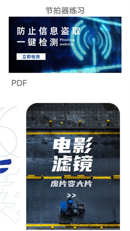 节拍器练习教学截图2