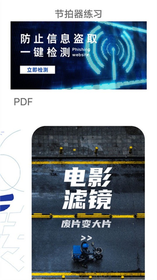 节拍器练习教学截图4