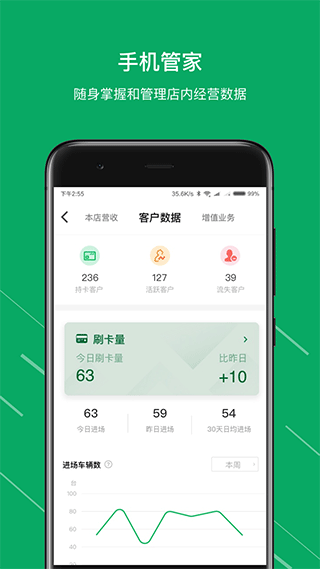 米米养车商户版截图1