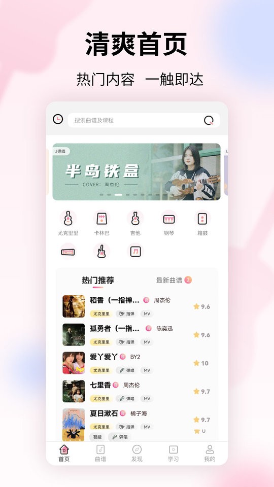 趣弹UP最新版截图1