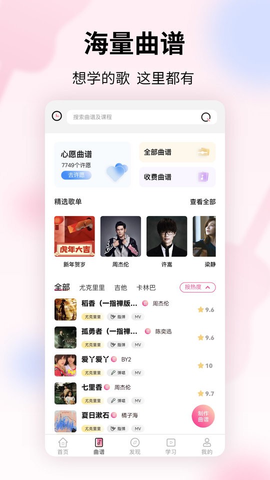 趣弹UP最新版截图2