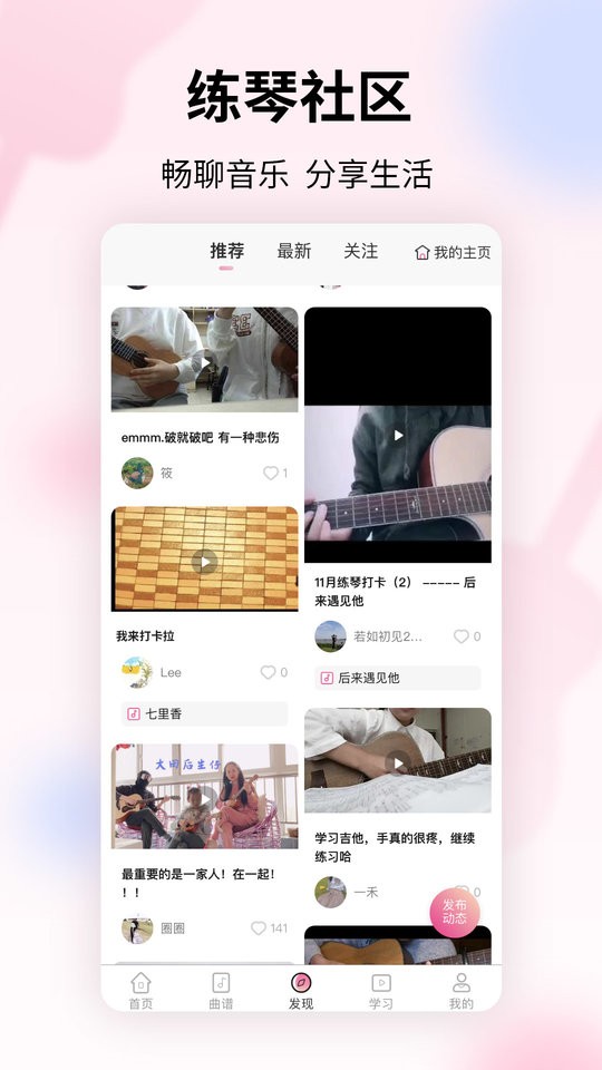 趣弹UP最新版截图3