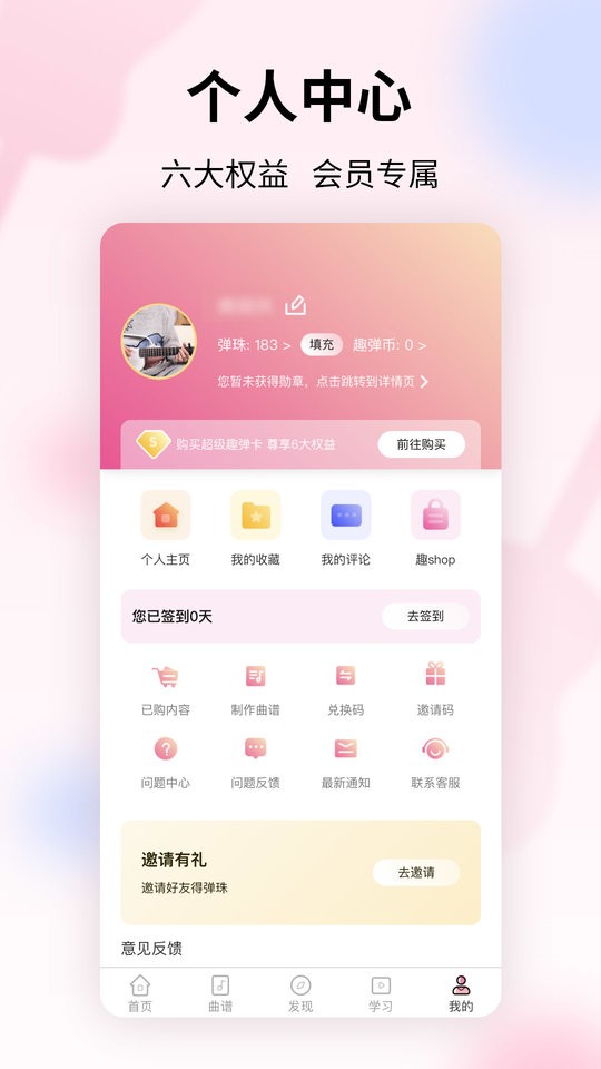 趣弹UP最新版截图4