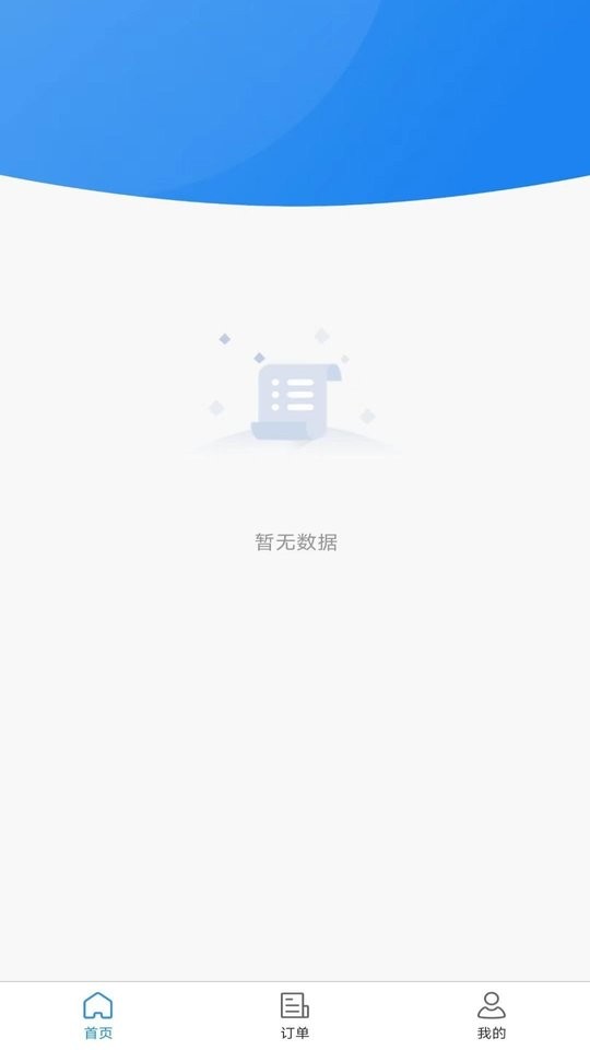 起运连连司机端平台截图2