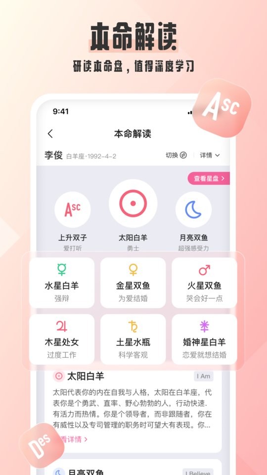 汽水星座最新版截图2