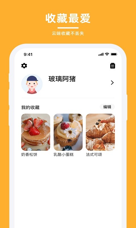 轻牛品味官方版app下载