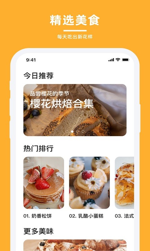轻牛品味软件截图1
