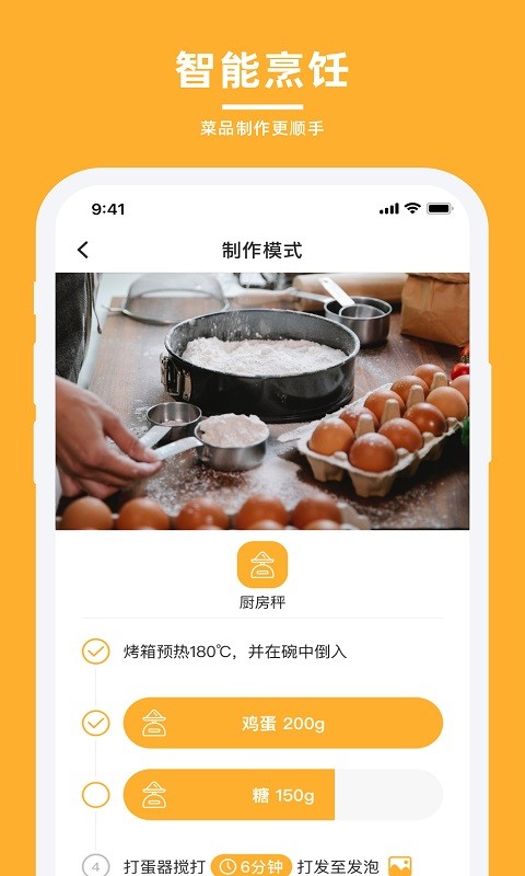 轻牛品味软件截图3