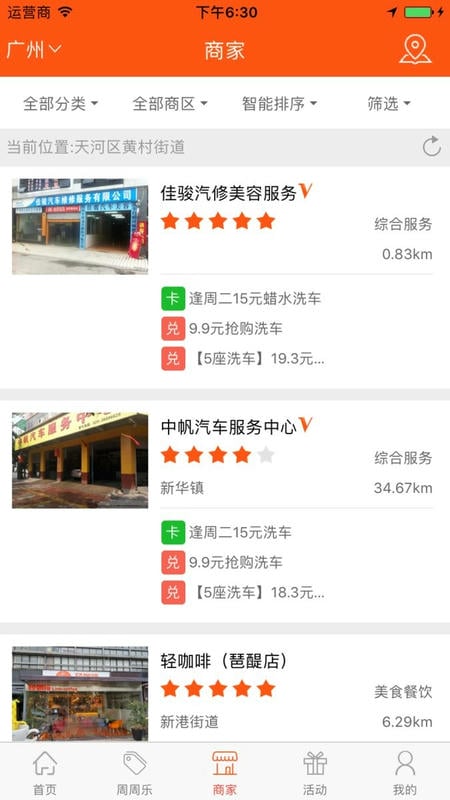 奇龙网官方版截图2