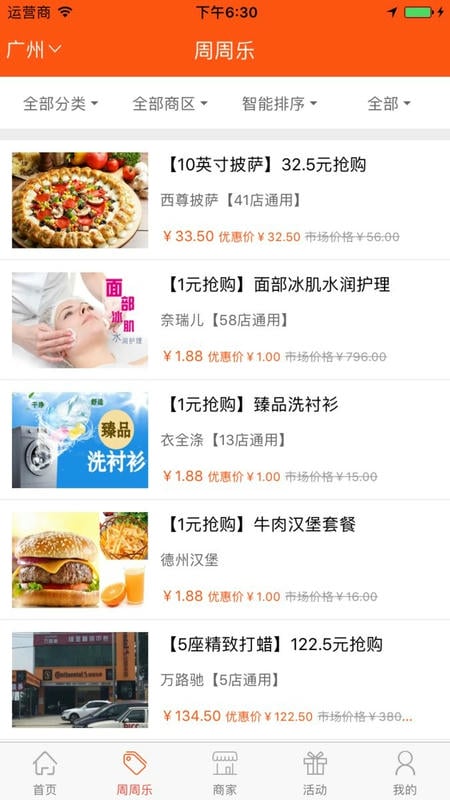 奇龙网官方版截图3
