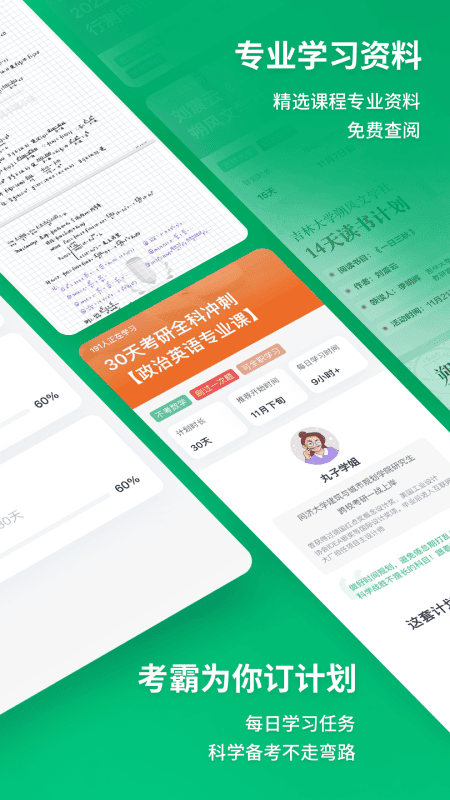 考派手机版截图2