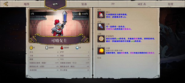 盗贼遗产2安卓汉化版截图3
