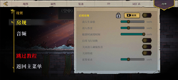 盗贼遗产2安卓汉化版截图5