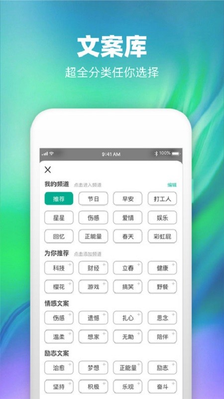 潮图文案馆截图4