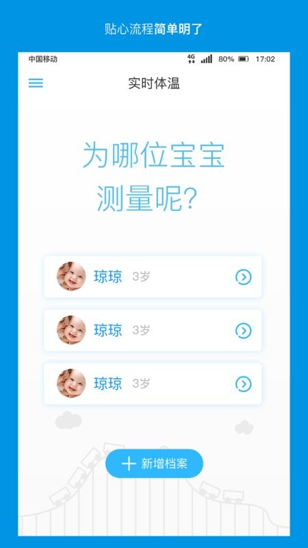 卡帕奇体温软件下载