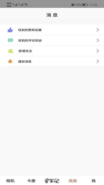 爱宝记app截图2