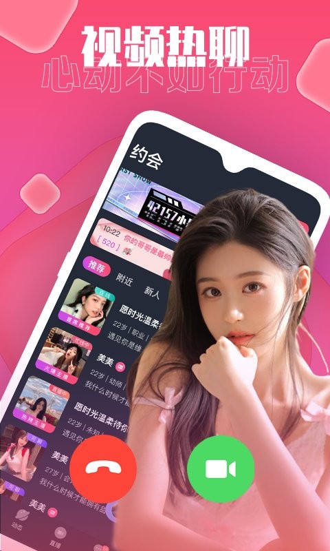 皮皮猴直播app截图1