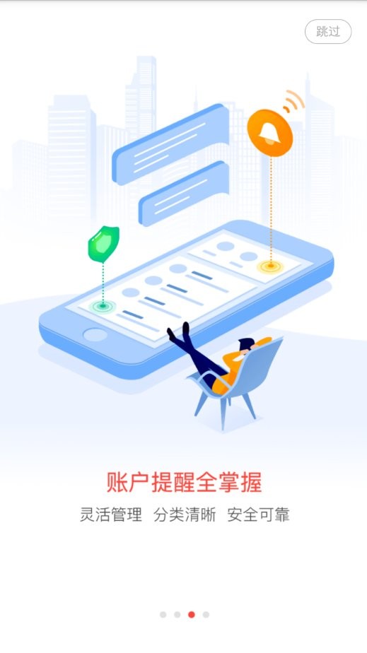 一账通app下载
