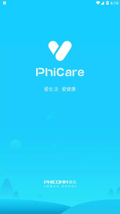 斐讯健康手机版截图3