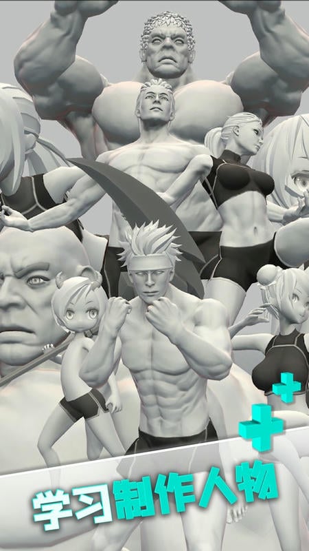 人体染色术app截图2