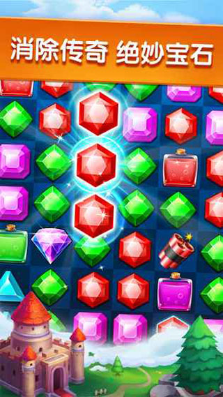 宝石迷城2官方版截图1