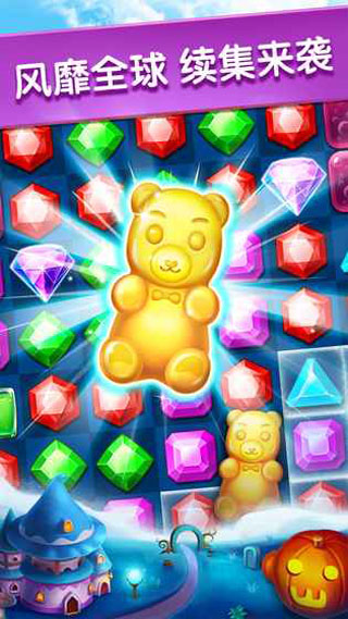宝石迷城2官方版截图4