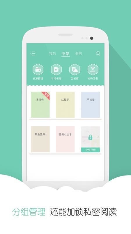 云虫爱看阅读器截图1