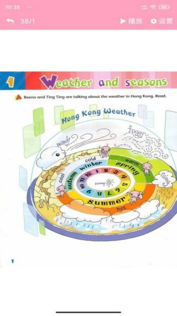 朗文英语点读app截图3