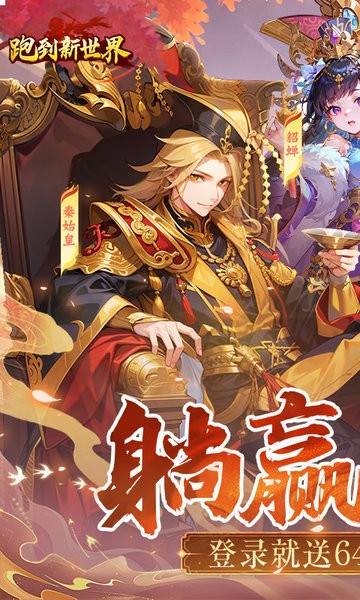 跑到新世界最新版截图3