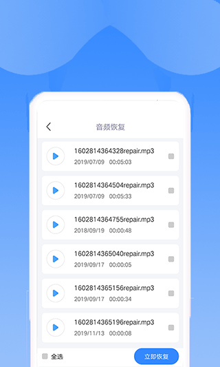 相册恢复精灵(更名为手机恢复助手)截图5