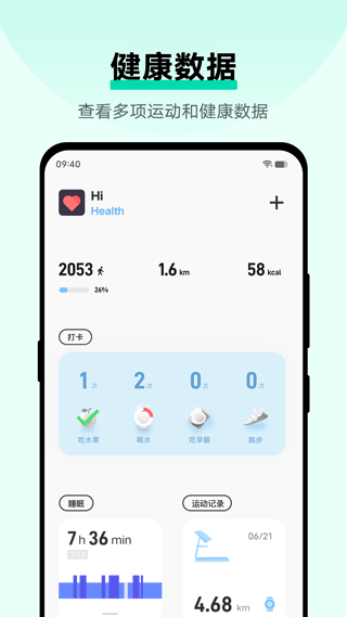 vivo健康app截图1
