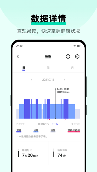 vivo健康app截图2