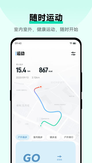 vivo健康app截图3