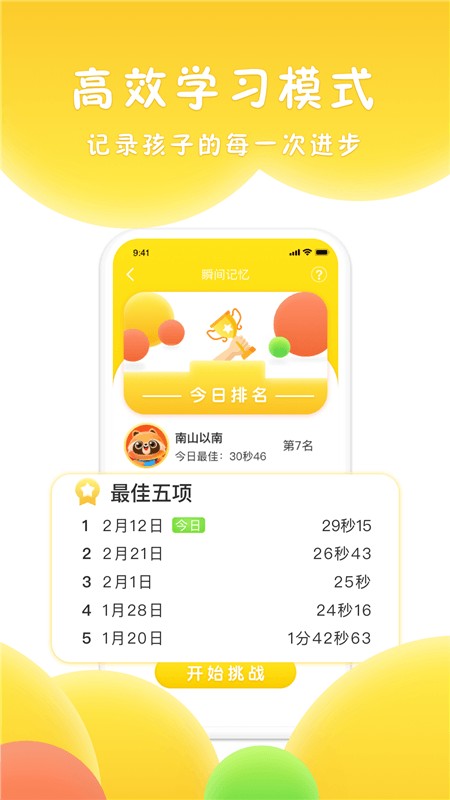 吉米猫思维手机版截图1