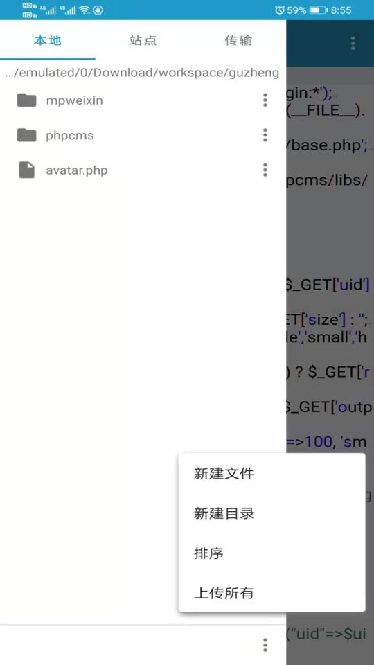 随编编程软件截图3