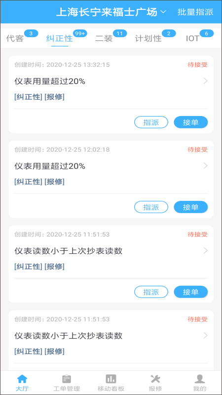 朱雀app截图1