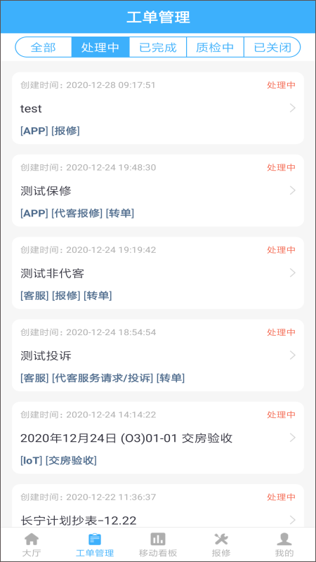 朱雀app截图2