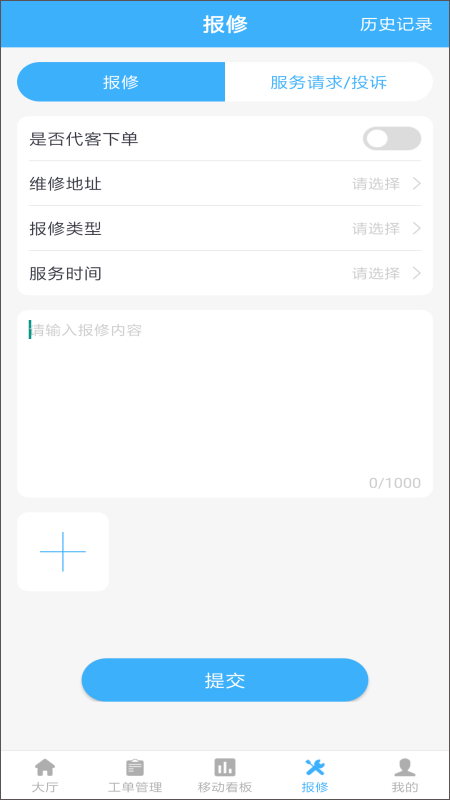 朱雀app截图3