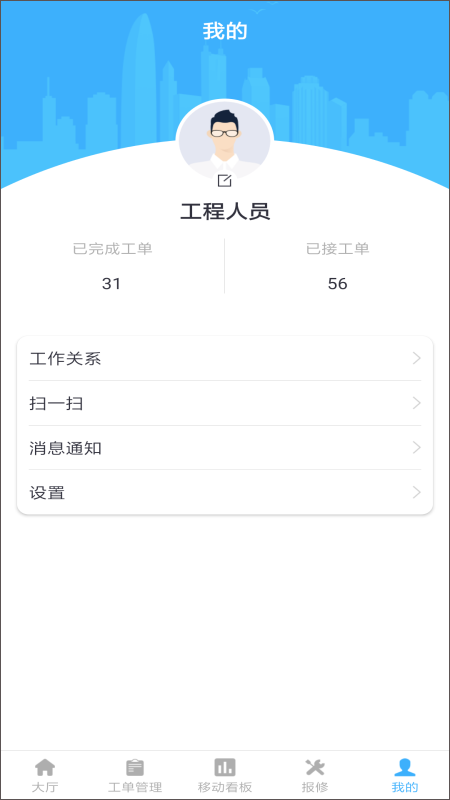 朱雀app截图4