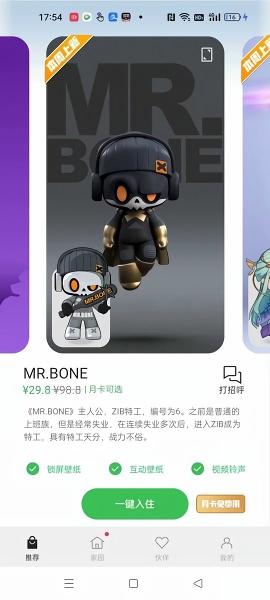 互动桌面最新版截图1