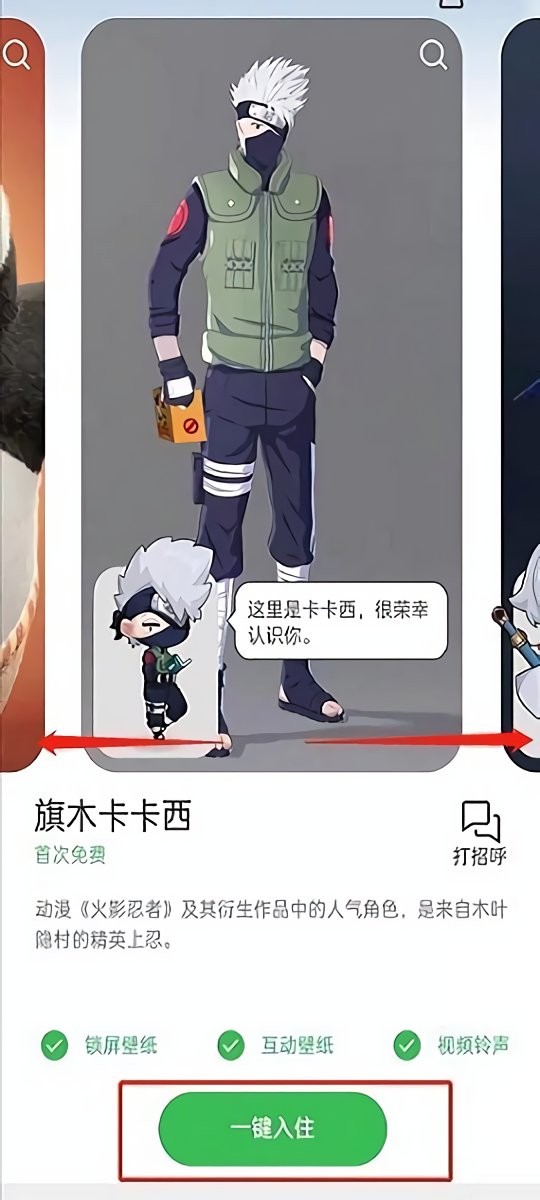 互动桌面最新版截图2