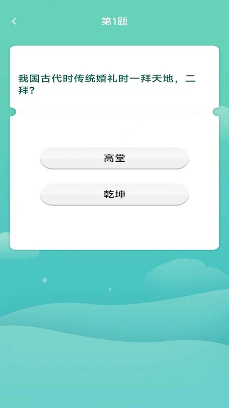 多多大神成语截图3