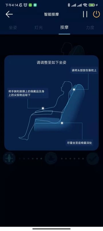 奥佳华健康管家手机版截图1