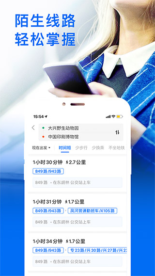 车来了清爽版截图3