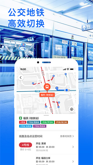 车来了清爽版截图4