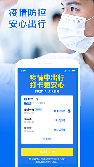 车来了清爽版截图5