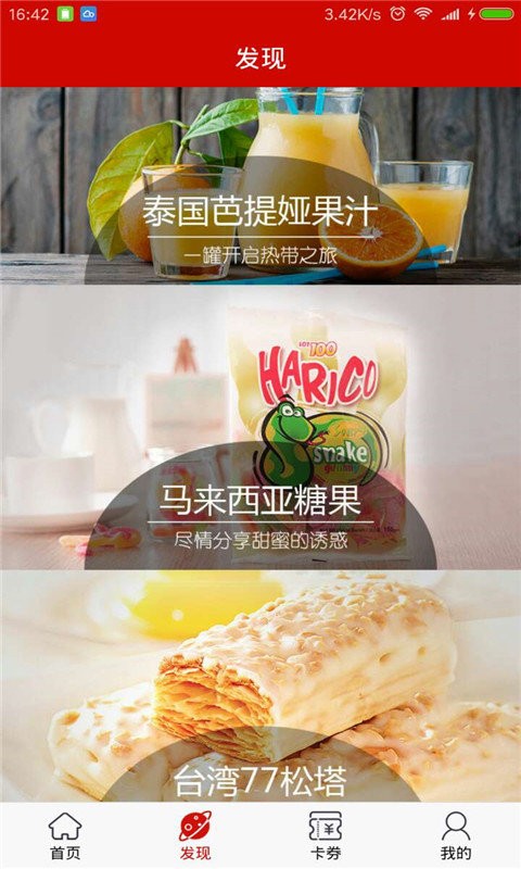 社区e服务app截图1