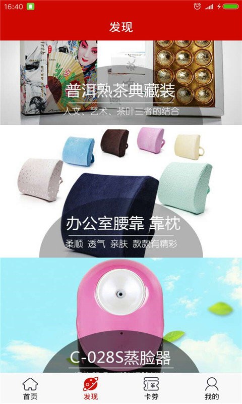 社区e服务app截图2