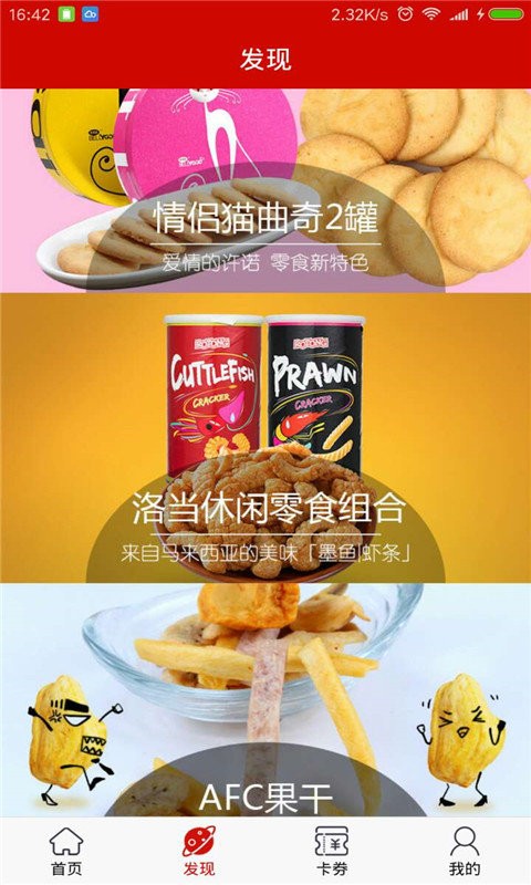 社区e服务app截图3