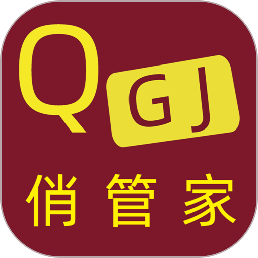 俏管家进销存软件v0.0.59
